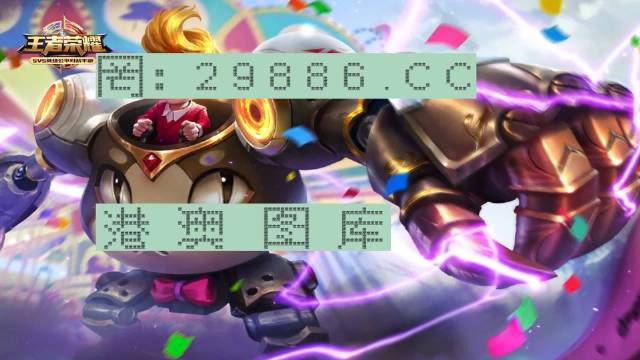 澳門2023特馬今晚開獎(jiǎng)時(shí)間,專業(yè)解讀操行解決_BTY50.566視頻版