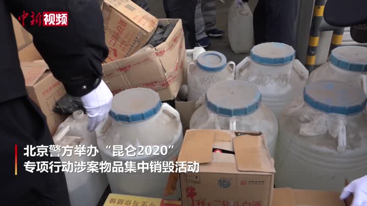 北京最新假酒案及其背后的溫情故事揭秘