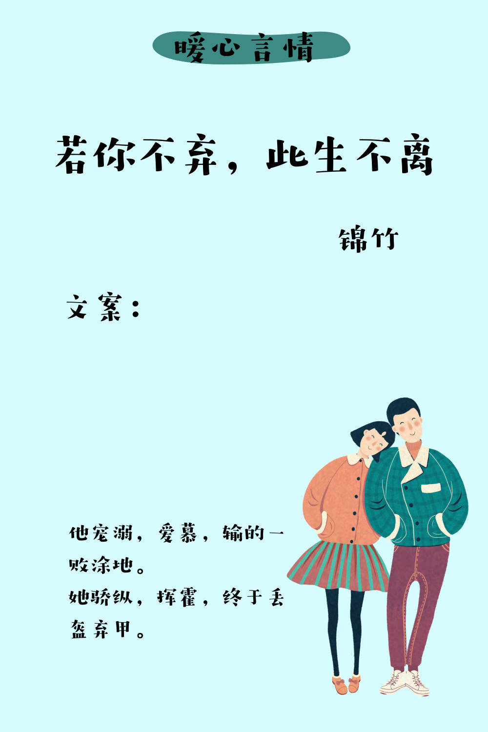 錦竹最新小說，時(shí)代背景下的璀璨故事