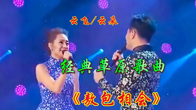 愛(ài)的旋律與日常趣事，情歌對(duì)唱夜，溫馨之夜