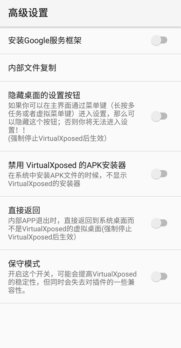 最新Xposed省電模塊深度解析，優(yōu)劣與應(yīng)用價(jià)值探討