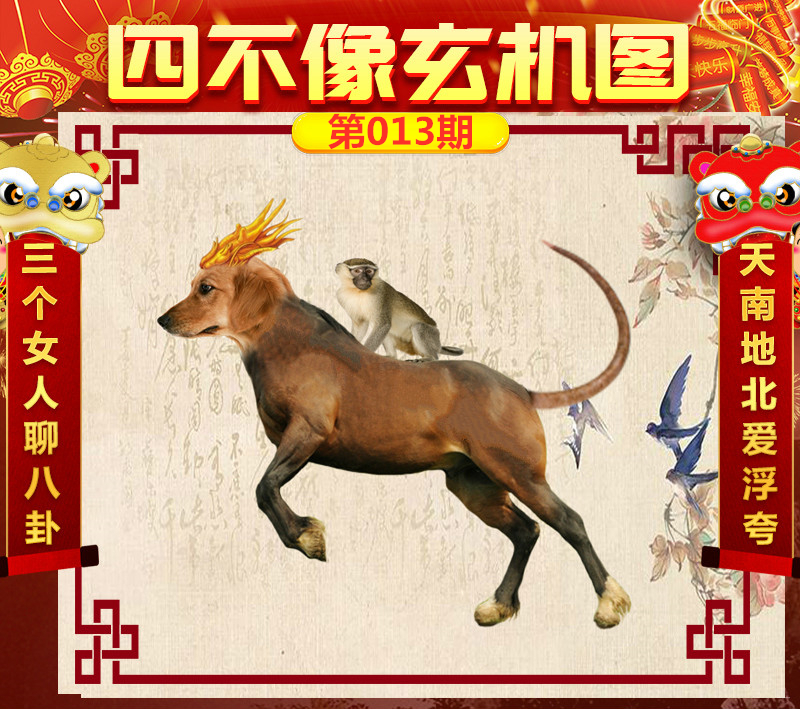 今晚四不像必中一肖圖118,科學(xué)分析解釋說明_YPK27.991專業(yè)版