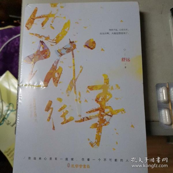 西城往事最新動態(tài)，重塑自我，自信成就未來之路