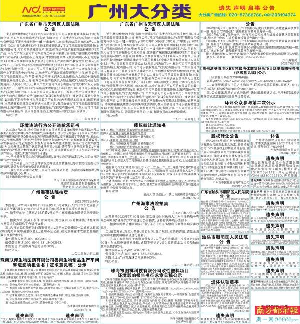 廣州傳真猜特詩全年版,社會責任法案實施_SJQ94.758自助版