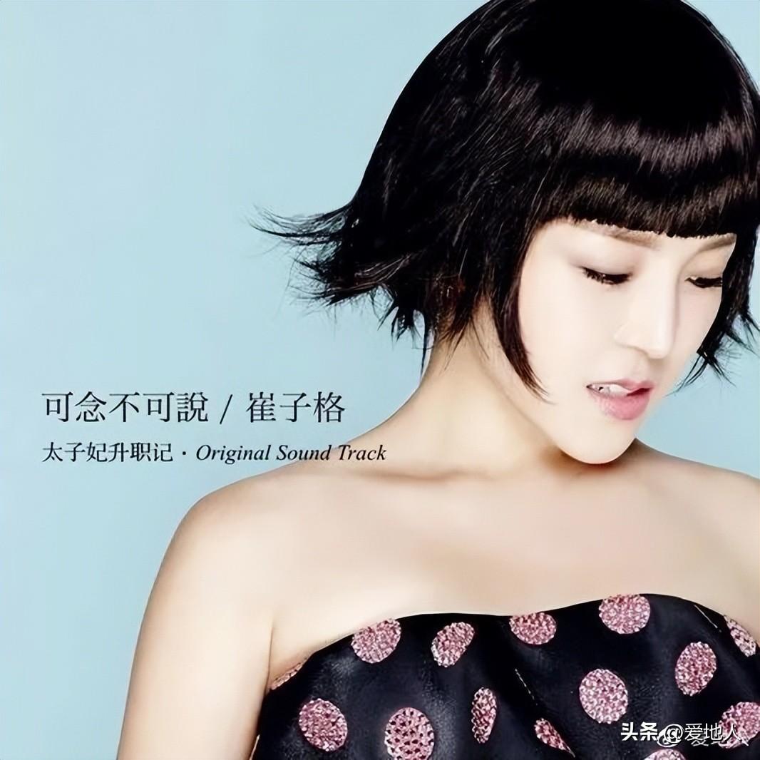 崔子格最新歌曲，音樂(lè)風(fēng)潮中的獨(dú)特魅力閃耀登場(chǎng)