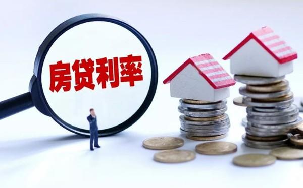 最新住房貸款，理解并選擇的最佳策略