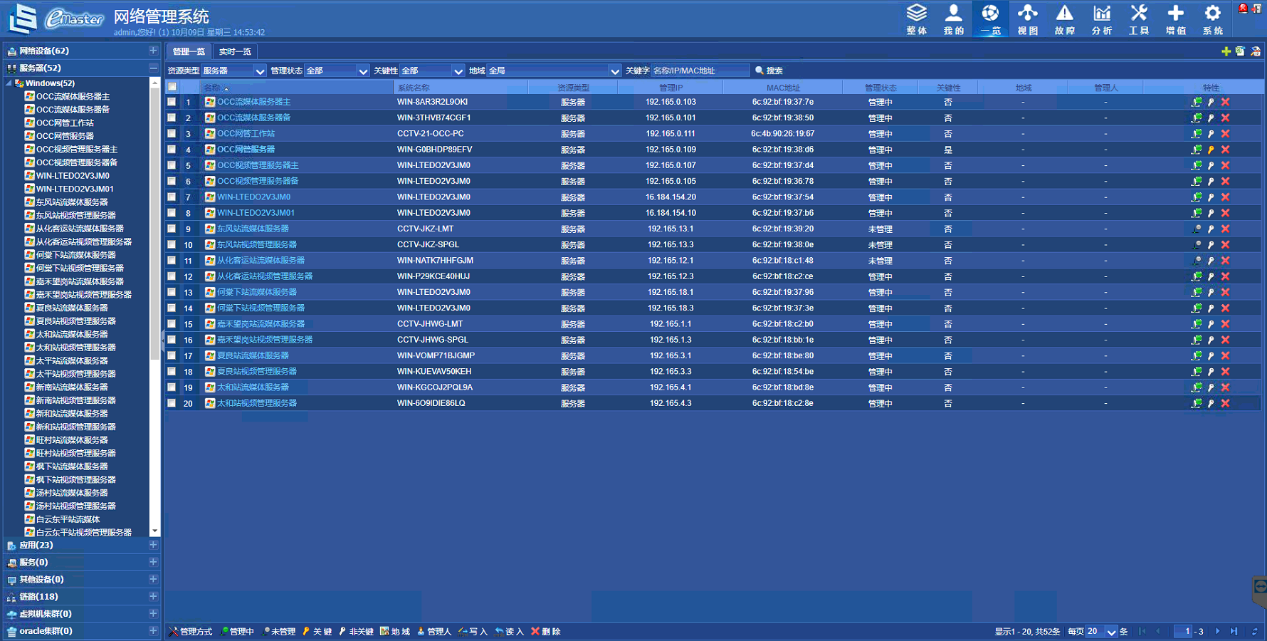 廣東82站網(wǎng),系統(tǒng)分析方案設計_ZNK94.242創(chuàng)新版