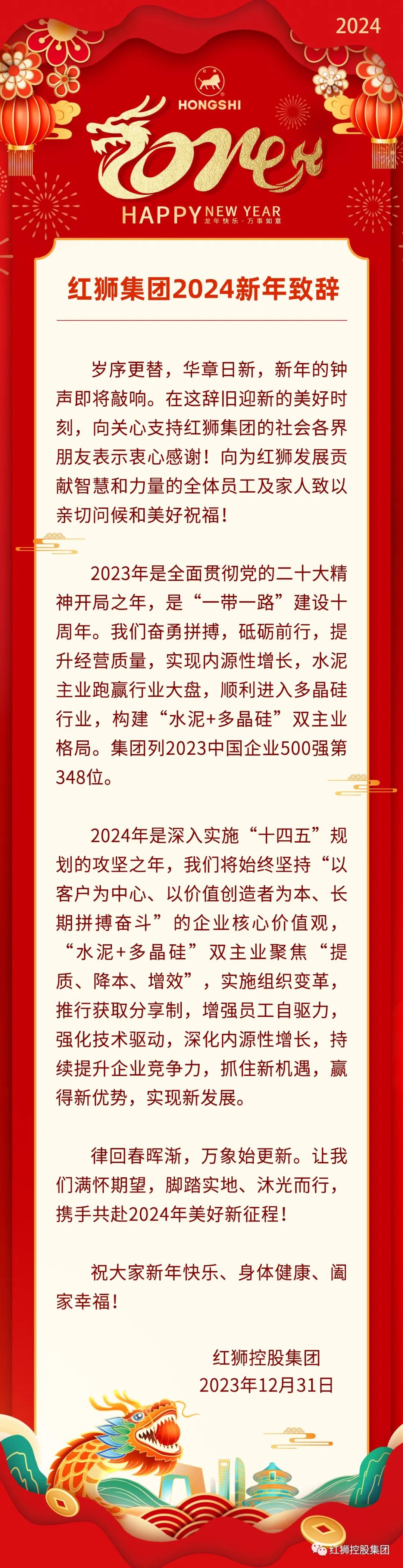 唱響時代旋律，2024年最新紅歌精選