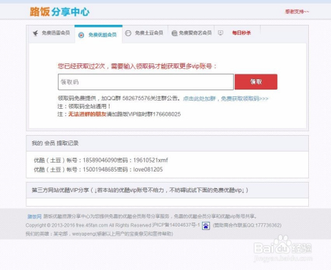 土豆會(huì)員賬號(hào)共享新趨勢(shì)，探索自然美景之旅，發(fā)現(xiàn)內(nèi)心平靜