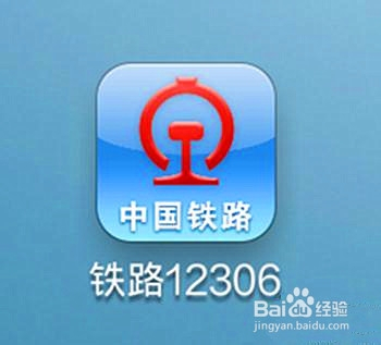 最新12306版本下載，車票在手，連接友情與家的故事