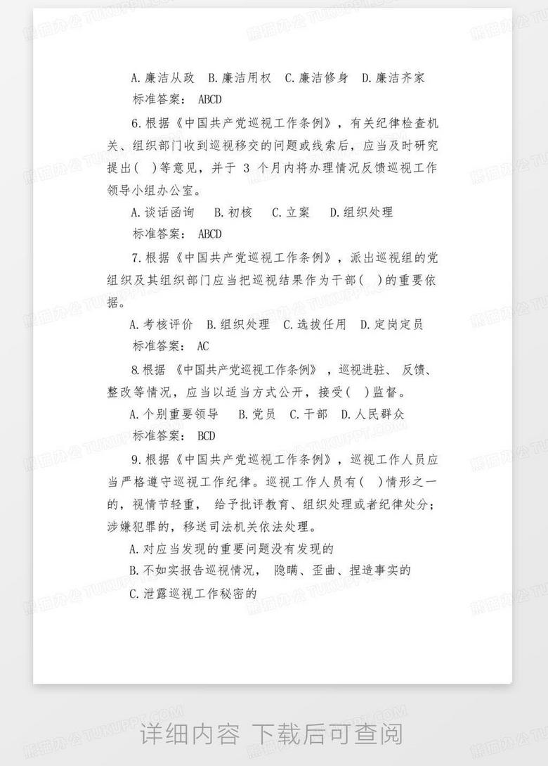 時(shí)代背景下的歷史審視與影響分析，最新黨章考題解讀