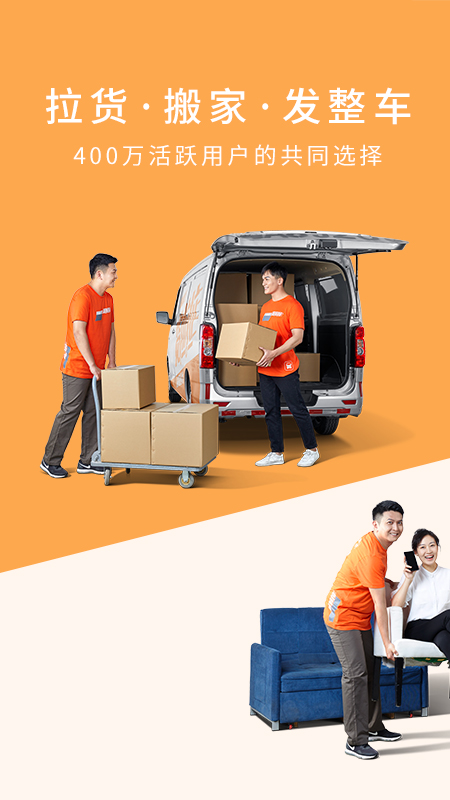 貨拉拉最新司機版全新體驗，輕松駕馭貨運世界，貨運無憂！