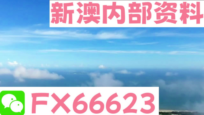 2024新澳免費資料內(nèi)部玄機,策略優(yōu)化計劃_LSV83.835媒體宣傳版