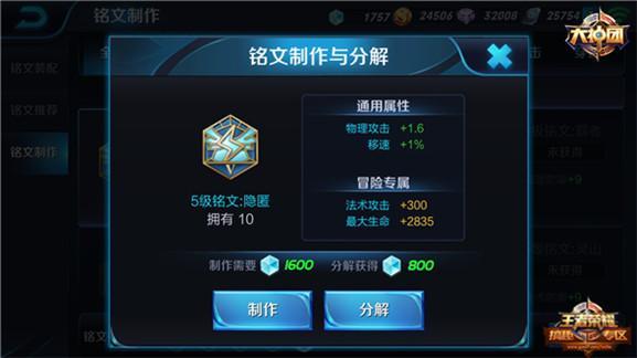 王者榮耀猴子銘文搭配攻略，登頂榮耀殿堂的秘訣！