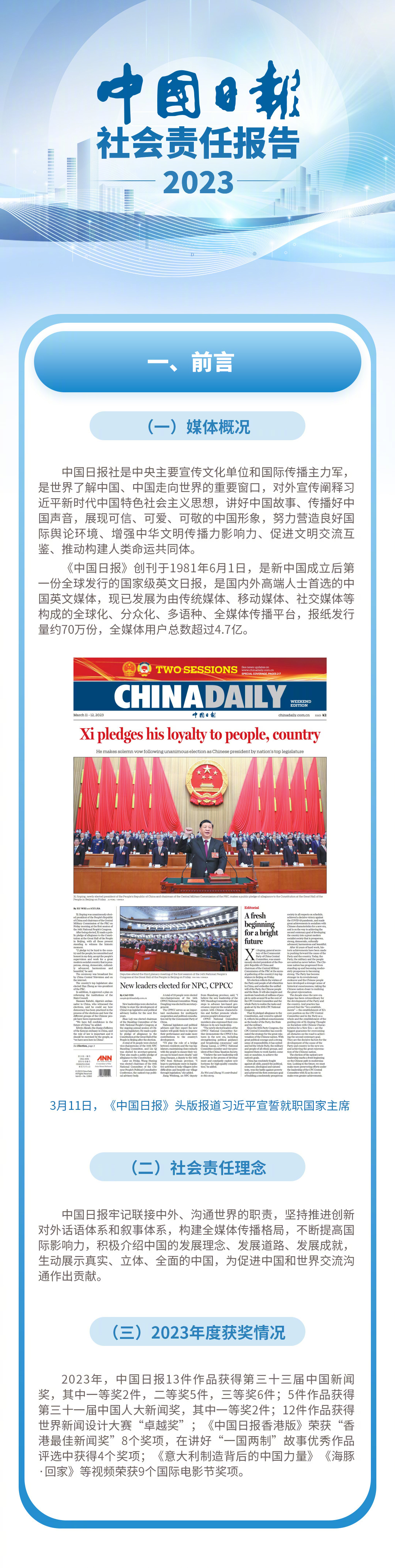 72396.com王中王,社會(huì)責(zé)任法案實(shí)施_IPN9.357跨平臺(tái)版