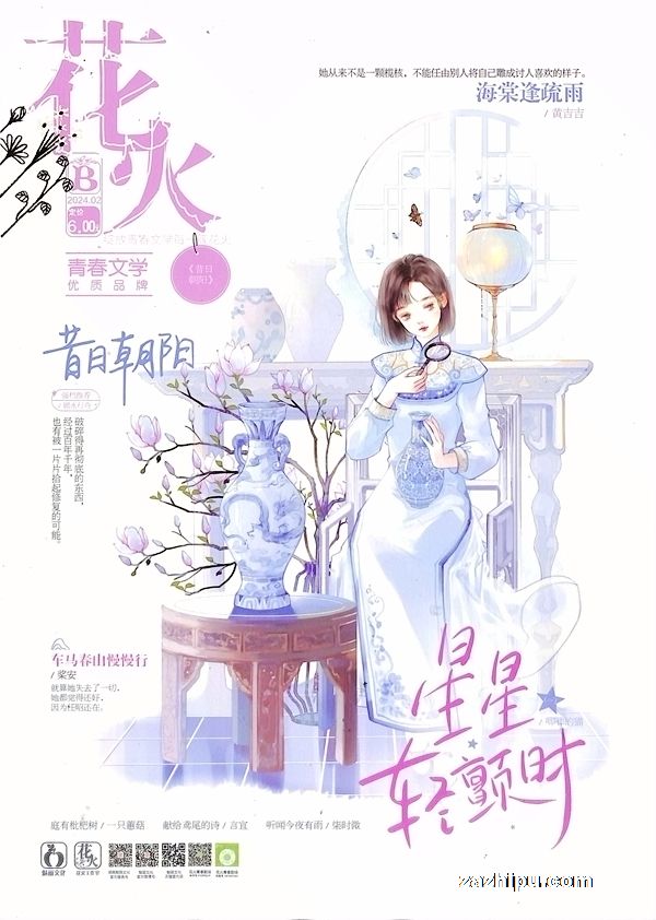 花火最新小說2024,花火最新小說2024，高科技產(chǎn)品改變生活，未來觸手可及