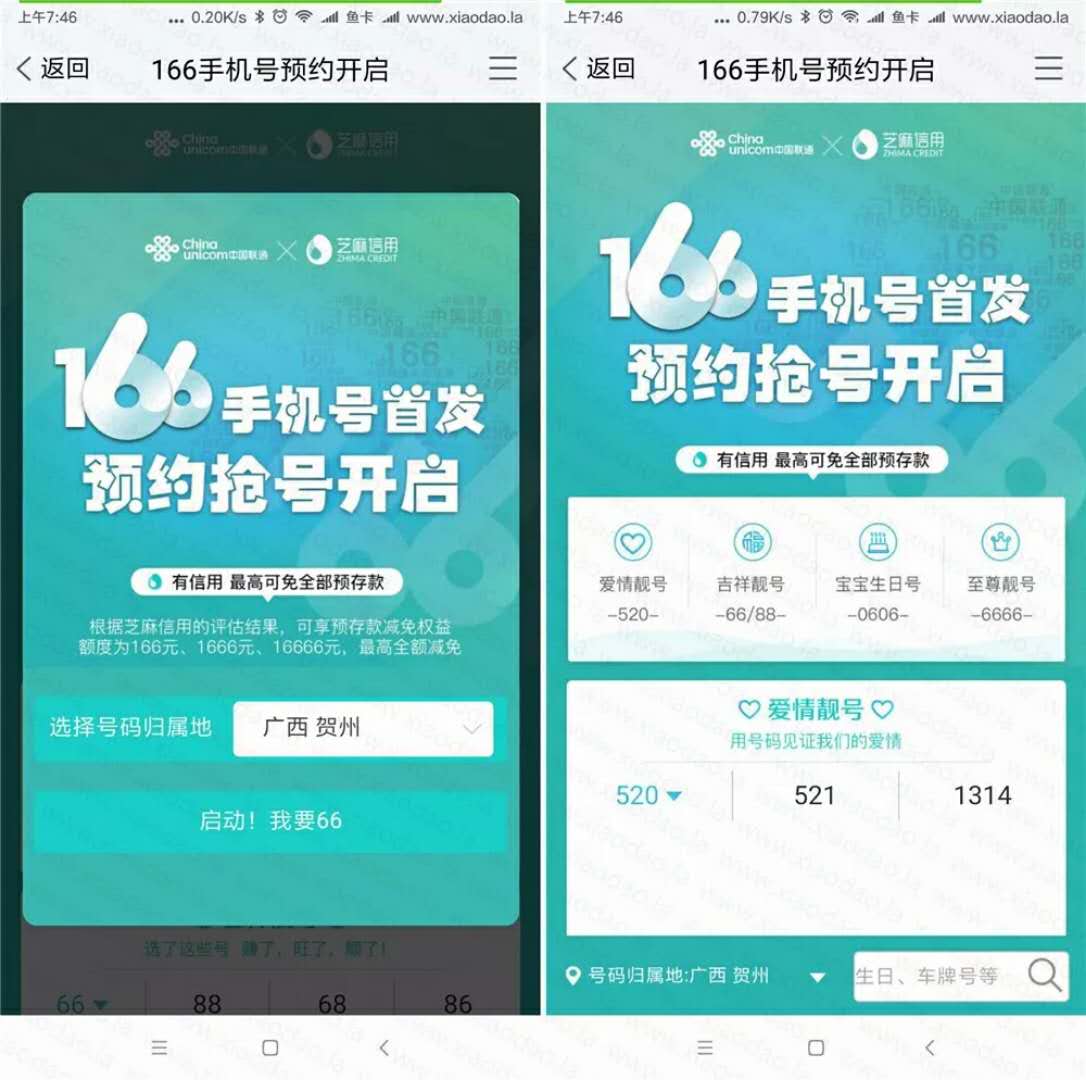 聯(lián)通最新號段，帶你暢游自然美景的旅行天堂