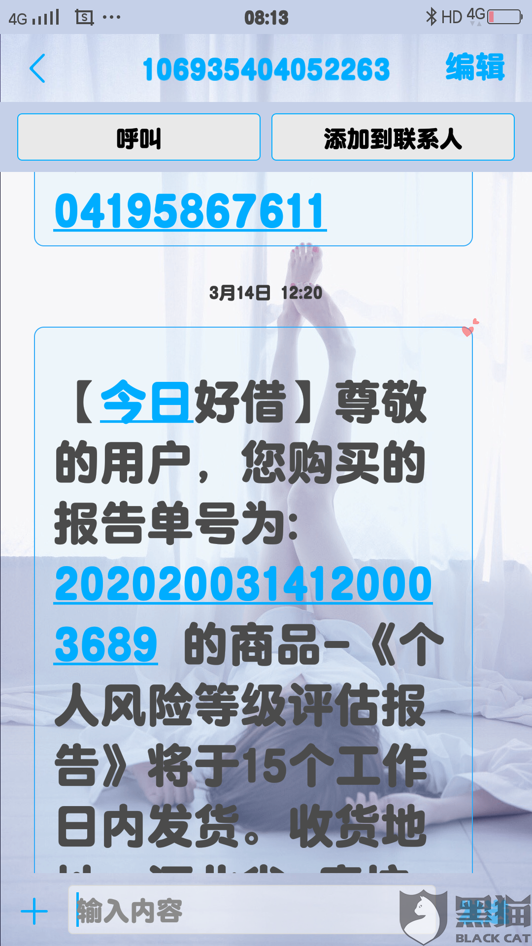 2024澳彩管家婆資料傳真,效率評(píng)估方案_YQP83.560黑科技版