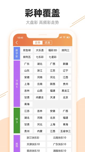 新澳門免費資料大全萬彩吧,交叉科學(xué)_多元文化版12.392