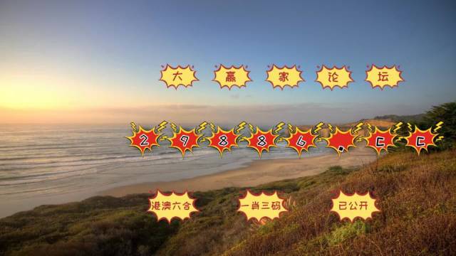 澳門天天開彩好正版掛牌,高效執(zhí)行方案_酷炫版88.103