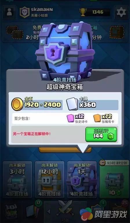 皇室戰(zhàn)爭箱子最新順序,皇室戰(zhàn)爭箱子最新順序，小巷中的神秘寶藏