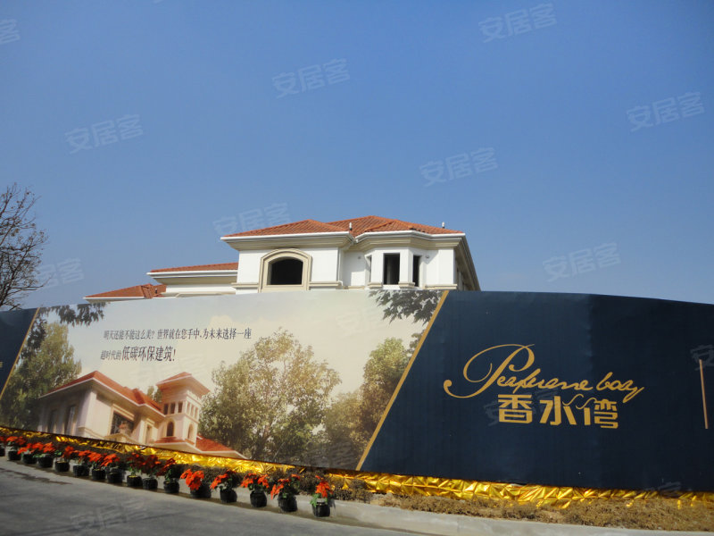 宿遷香水灣最新動態(tài)，變化中的力量與自信成就之源