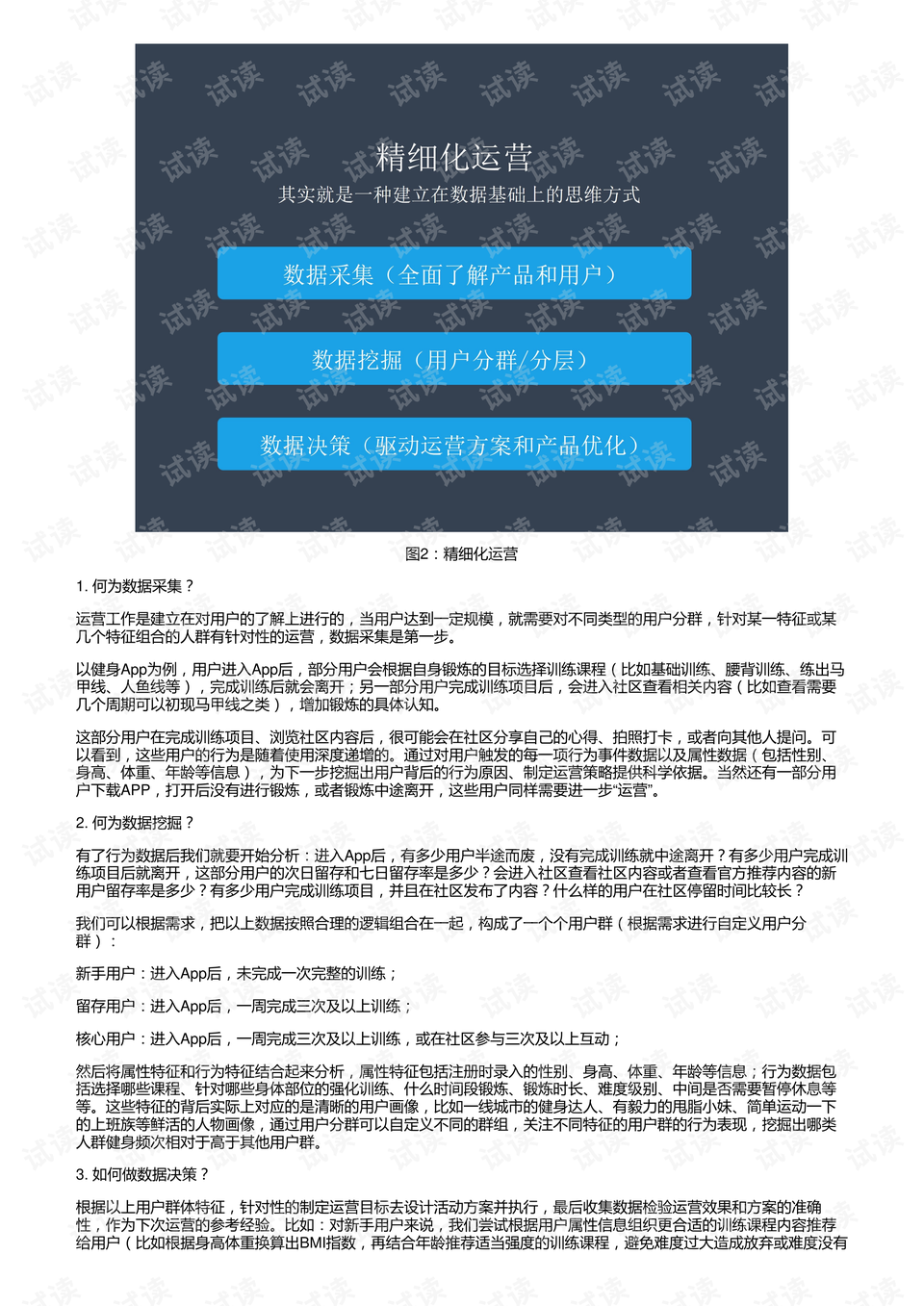 濠江論壇精準(zhǔn)資料,精細化實施分析_增強版53.184