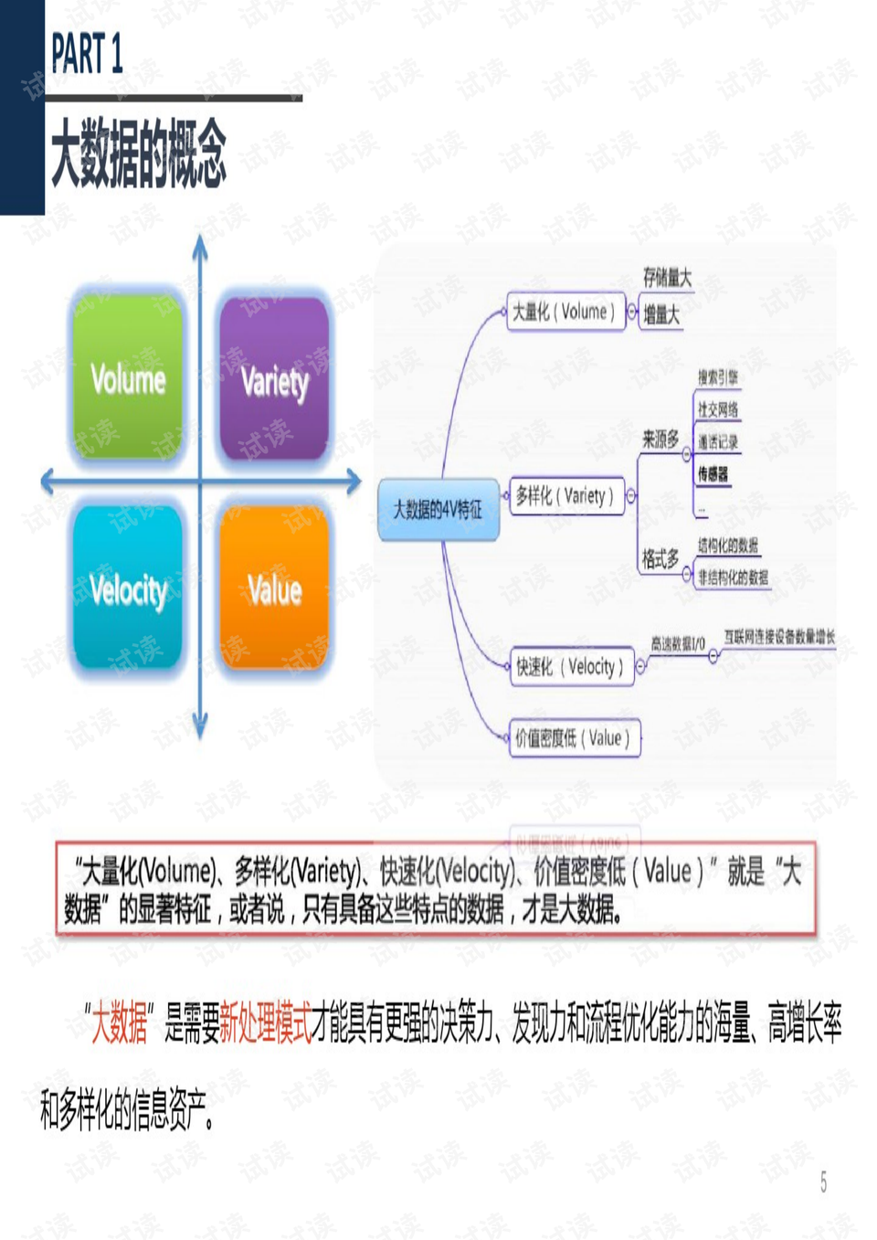 2024澳門精準(zhǔn)正版資料大全,全身心數(shù)據(jù)計(jì)劃_創(chuàng)意版93.134