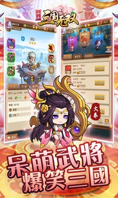 小小三國無雙最新版攻略指南，游戲玩法與技巧解析