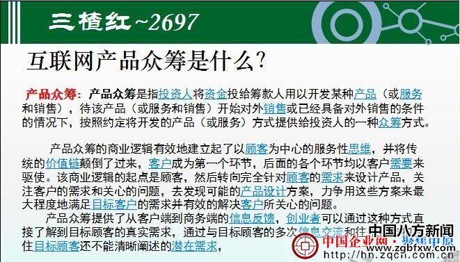 三楂紅眾籌最新動(dòng)態(tài)，溫暖日常持續(xù)更新