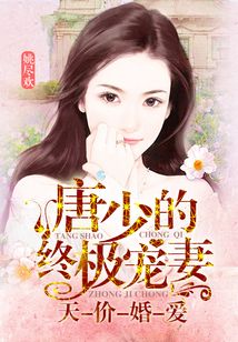 冷少的天價寵妻，科技寵妻新體驗重塑生活新紀元章節(jié)更新速遞