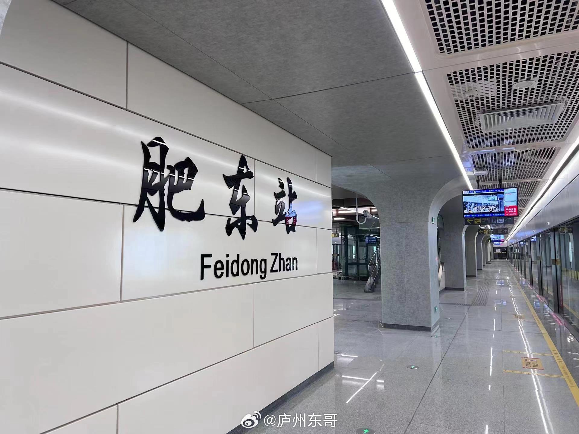 肥東地鐵2號(hào)線最新動(dòng)態(tài)，綠色出行啟程，自然之旅開啟！