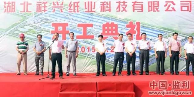 湖北祥興紙業(yè)最新進(jìn)展揭秘，一張紙的力量與變化之美