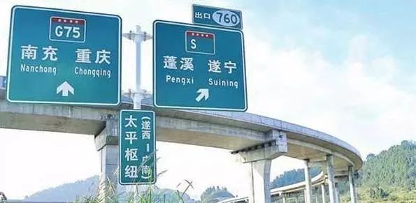 營閬高速公路最新動態(tài)更新，最新消息匯總