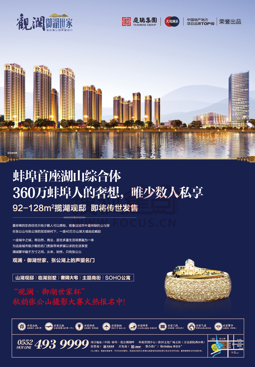 蚌埠觀瀾御湖最新消息概覽，最新動(dòng)態(tài)與資訊匯總