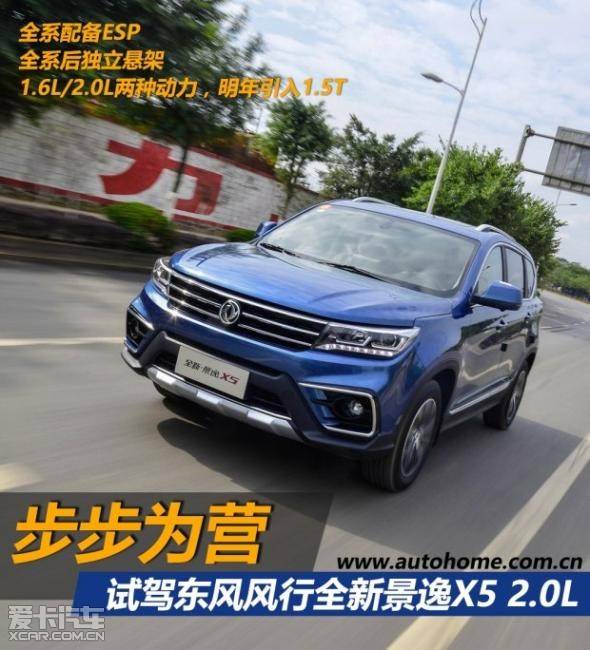 最新景逸X5試駕視頻，探索時(shí)代馭車新標(biāo)桿，深度體驗(yàn)景逸X5的魅力