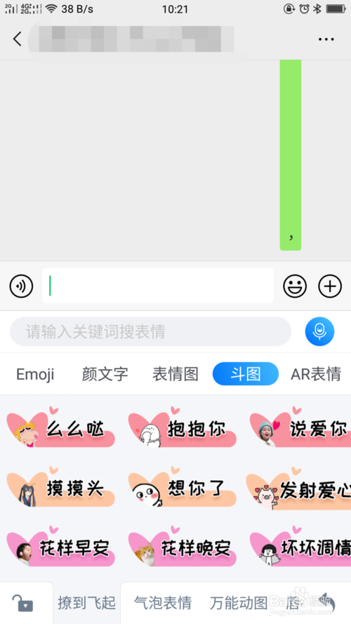 斗圖輸入法最新版下載，高效有趣的輸入新體驗