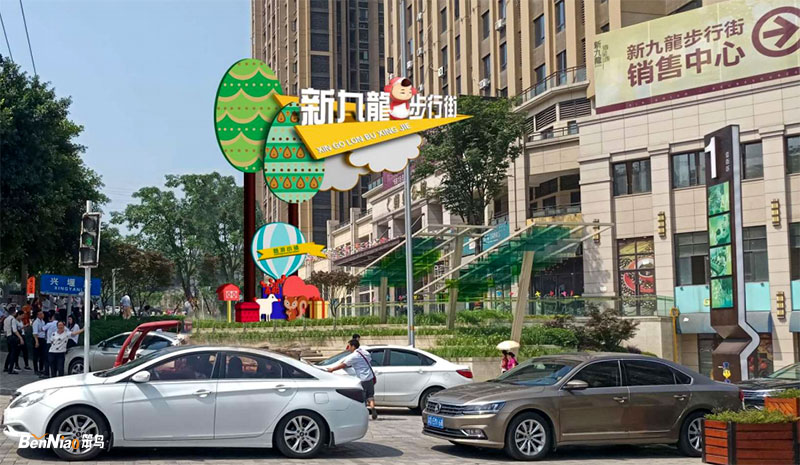 新九龍步行街規(guī)劃升級(jí)，變化與成長(zhǎng)的盛宴