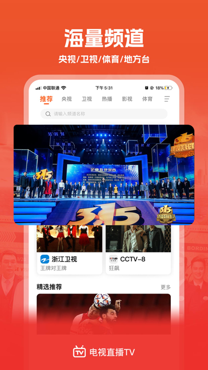 電視直播最新版本下載，家庭觀影之夜溫馨開啟