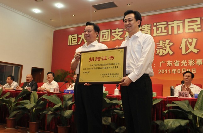 恒大高科技產(chǎn)品引領(lǐng)時代潮流，捐款行動照亮未來之光