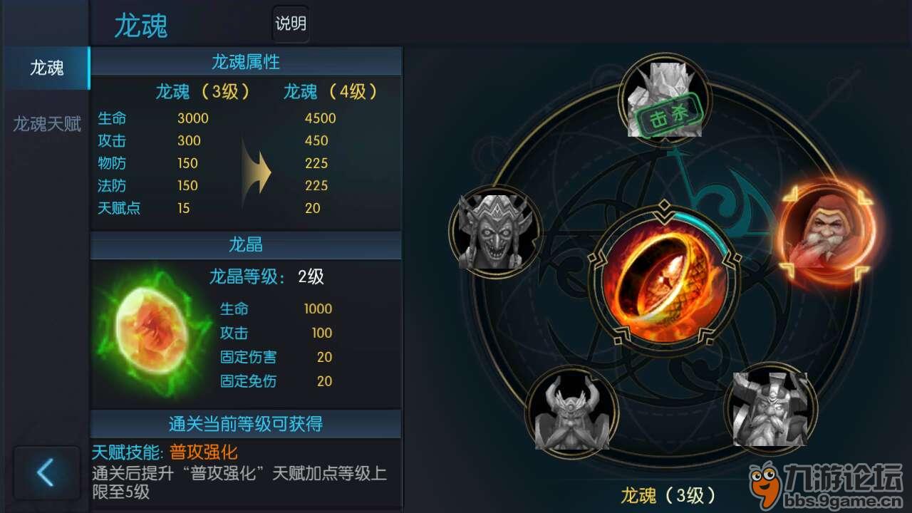 最新龍魂效果揭秘，龍與少年的奇幻日常