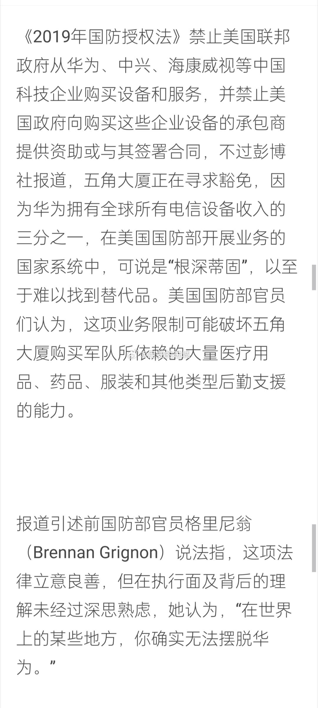 華為禁令下的自然美景之旅，探尋內(nèi)心寧靜與自由之道