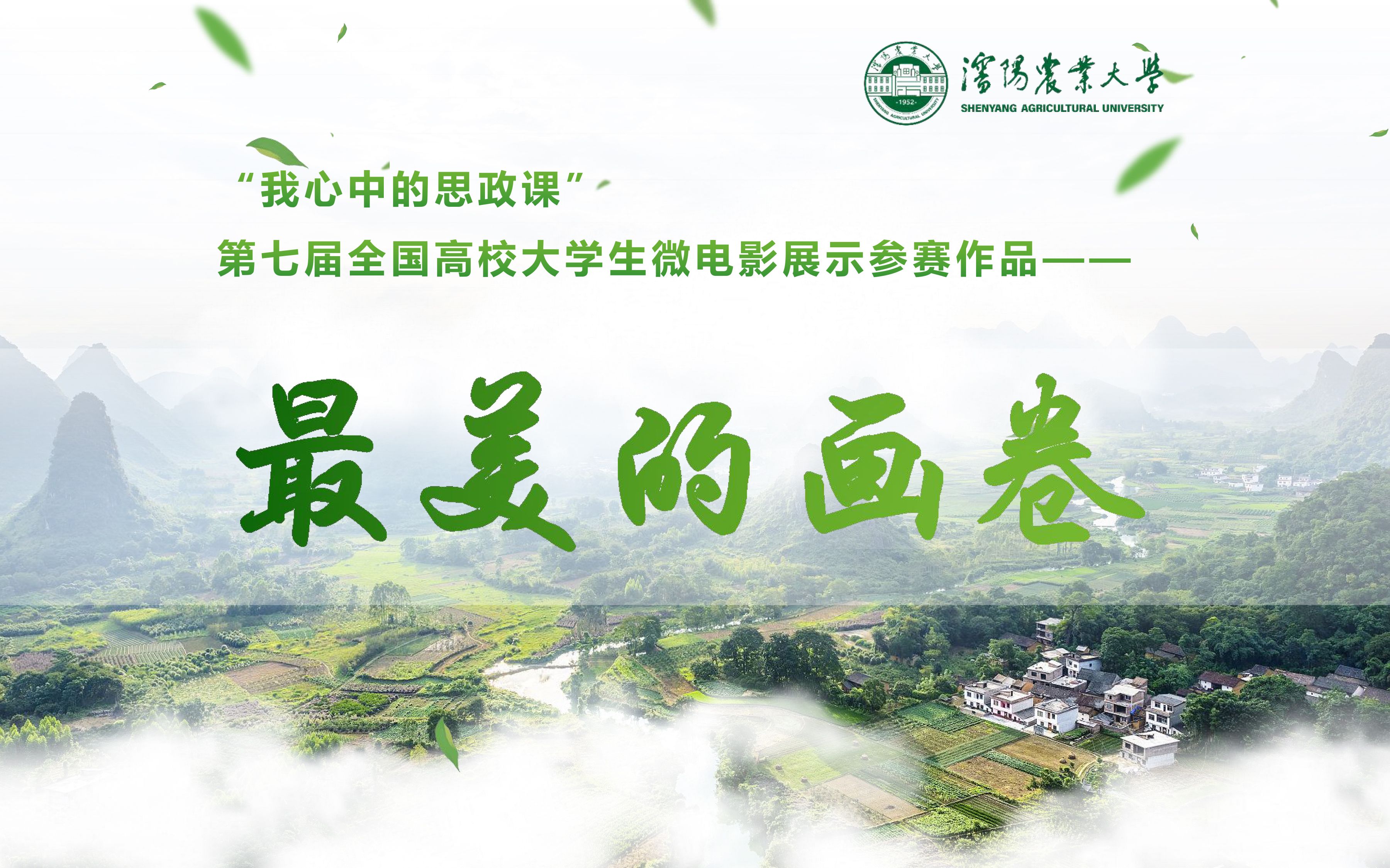 最新最美的畫(huà)卷，與自然美景的浪漫邂逅