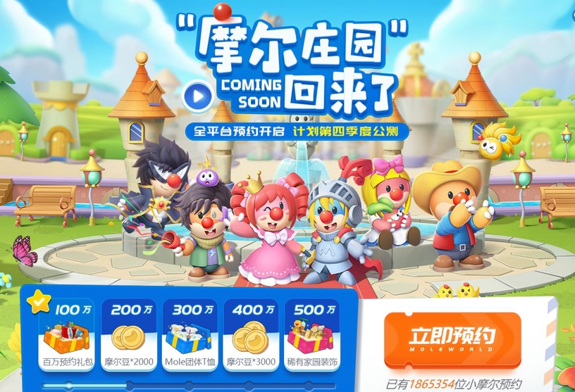 摩爾莊園最新夢(mèng)幻商城，購(gòu)物天堂開(kāi)啟！