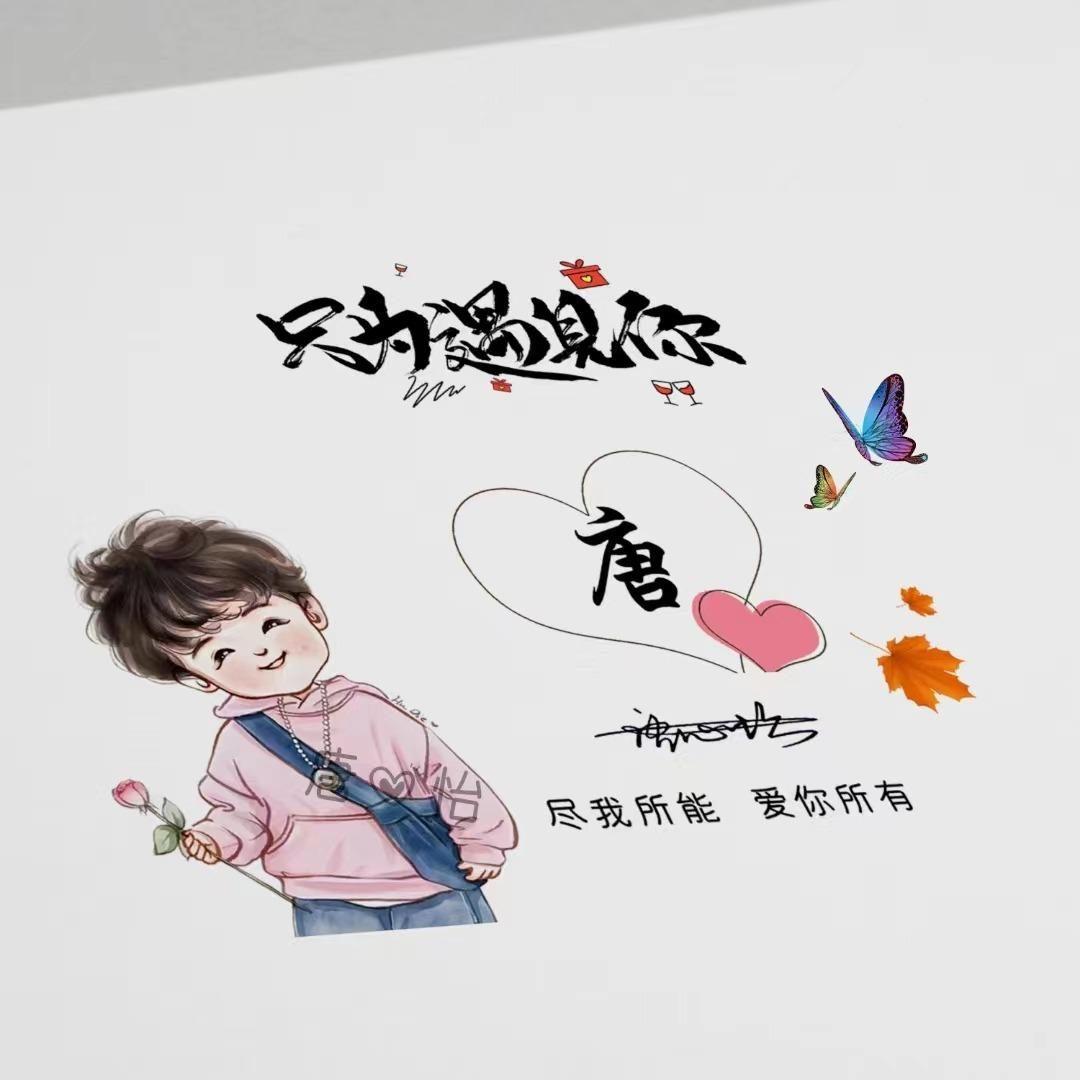 諧音名字新潮趨勢(shì)，變化中的學(xué)習(xí)展現(xiàn)自信與成就的力量