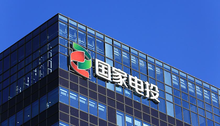 國(guó)家電投最新發(fā)展動(dòng)態(tài)，深度解析其創(chuàng)新戰(zhàn)略與進(jìn)展