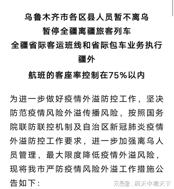 新疆疫情最新公告詳解，初學(xué)者與進(jìn)階用戶應(yīng)對疫情的步驟指南