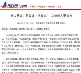 網(wǎng)評文章最新熱點話題解析！