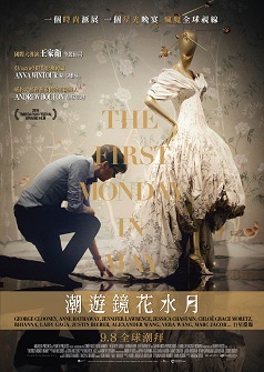 鏡花水月電影，小巷中的隱秘寶藏之謎