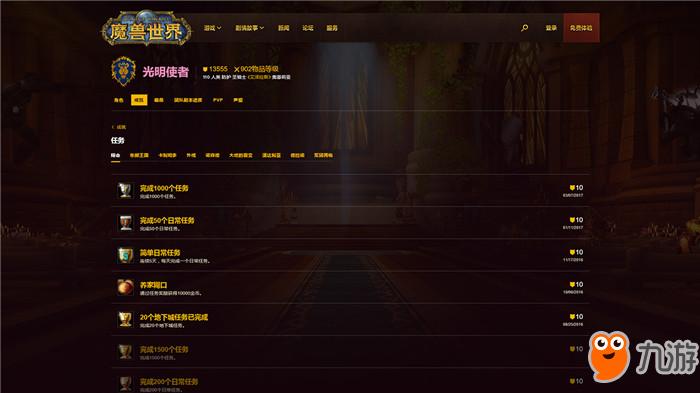 魔獸世界角色信息查詢，自信與成長的冒險之旅